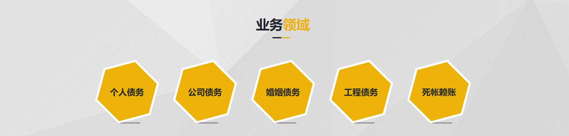 杭州讨债公司